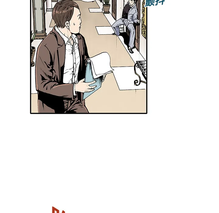 猎奇犯法吗漫画,第2话 被害者80图