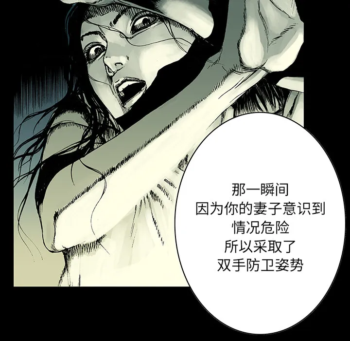 猎奇的事件漫画,第13话 小夫妻（6）14图