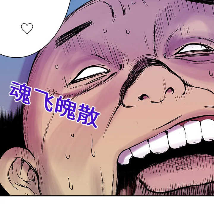 猎奇侦探漫画漫画,第14话 地下钱庄78图