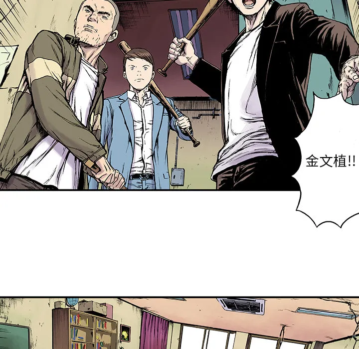 猎奇侦探漫画漫画,第14话 地下钱庄31图