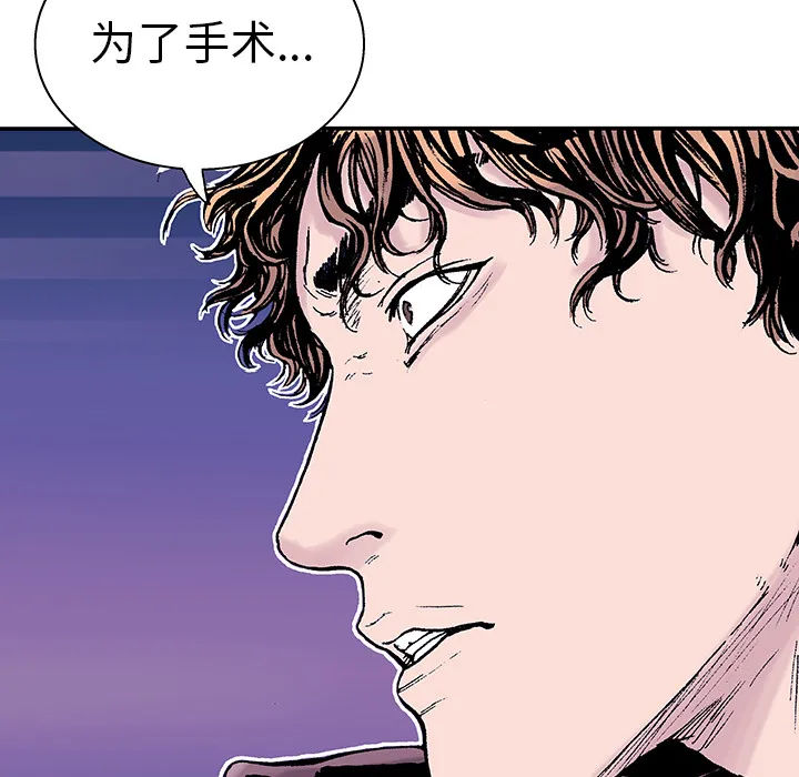 猎奇刑事2漫画,第6话 那温暖的…62图