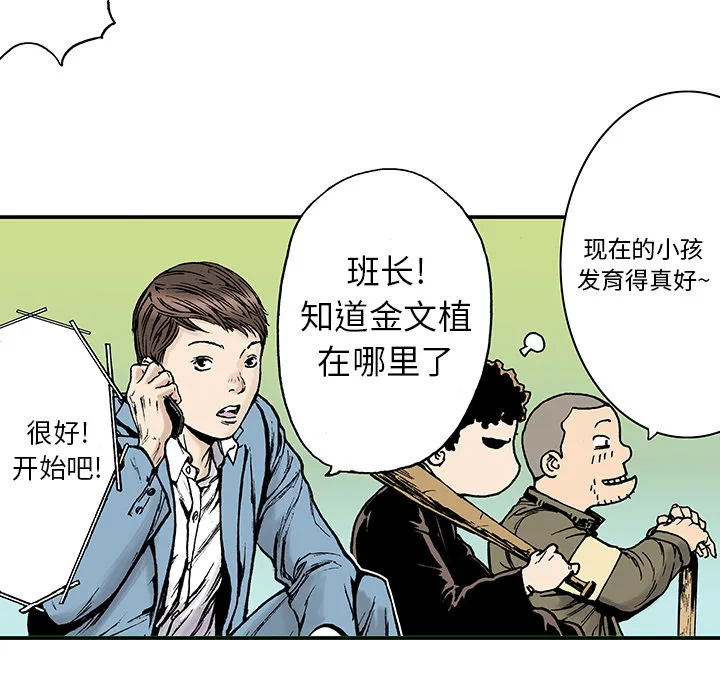 猎奇侦探漫画漫画,第14话 地下钱庄10图