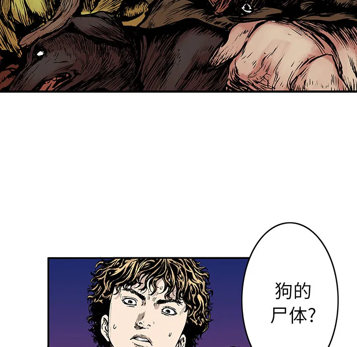 猎奇op漫画,第15话 HOUSE102图