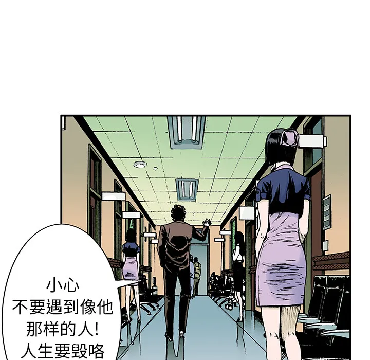 猎奇的事件漫画,第13话 小夫妻（6）84图