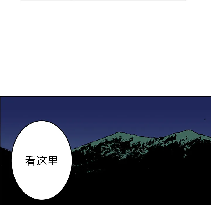 猎奇恐怖短篇漫画漫画,第17话 恶人79图