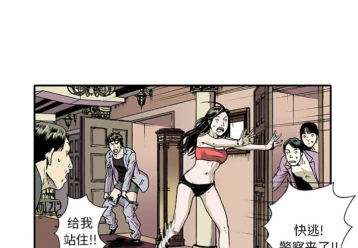 猎奇犯法吗漫画,第2话 被害者1图