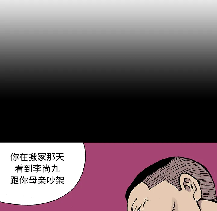 猎奇恐怖短篇漫画漫画,第26话 关心（4）32图