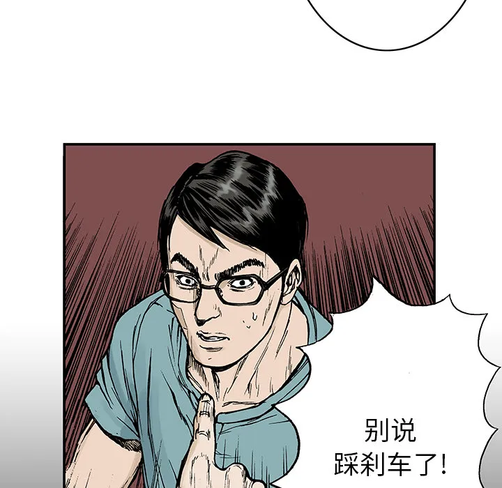 猎奇的事件漫画,第13话 小夫妻（6）6图