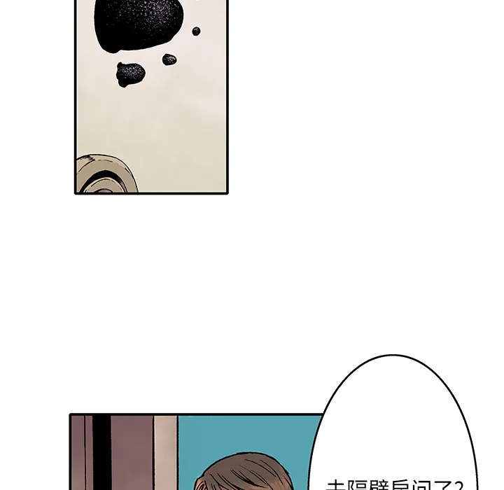 猎奇犯法吗漫画,第2话 被害者88图