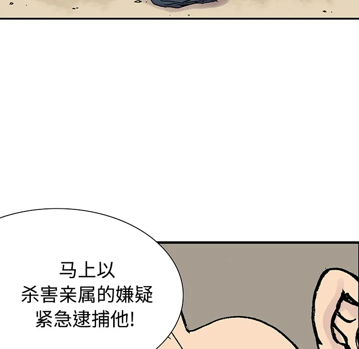 猎奇恐怖短篇漫画漫画,第26话 关心（4）95图