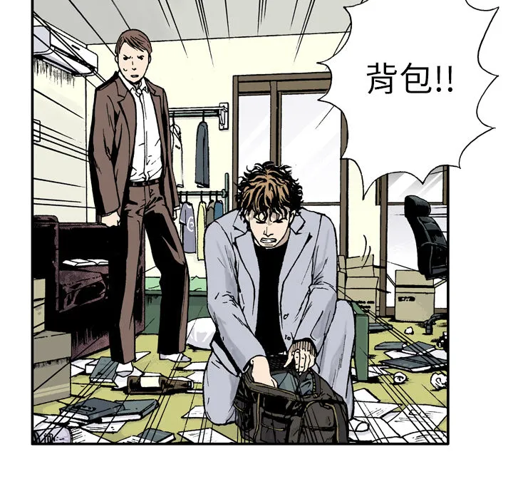 猎奇刑事漫画漫画,第4话 嫌疑犯77图