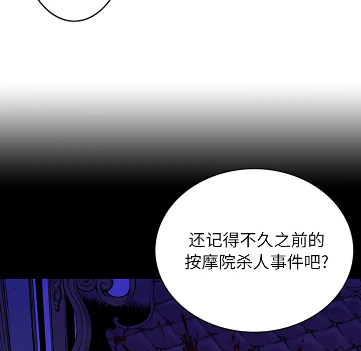 猎奇op漫画,第15话 HOUSE6图