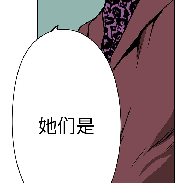 猎奇恐怖短篇漫画漫画,第17话 恶人39图