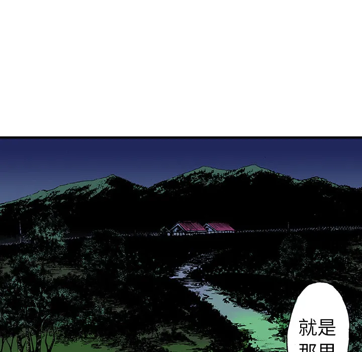 猎奇op漫画,第15话 HOUSE43图