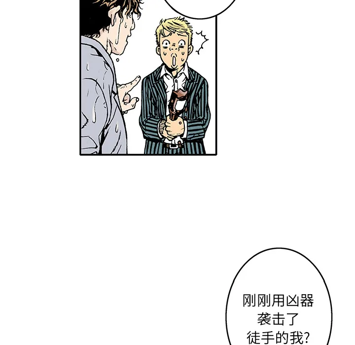 猎奇犯法吗漫画,第2话 被害者28图