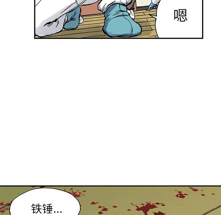 猎奇的事件漫画,第24话 关心（2）14图