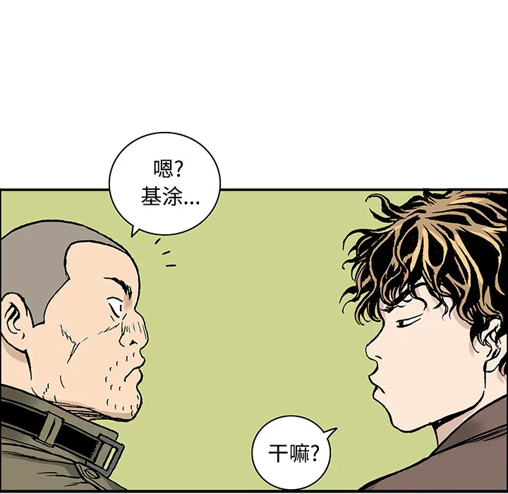 猎奇恐怖短篇漫画漫画,第27话 关心（5）完结28图