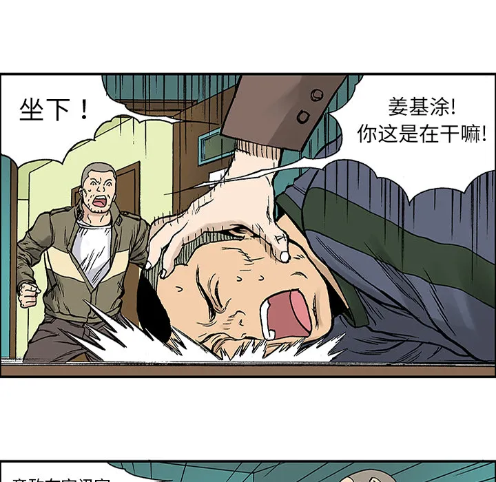 猎奇的事件漫画,第25话 关心（3）29图