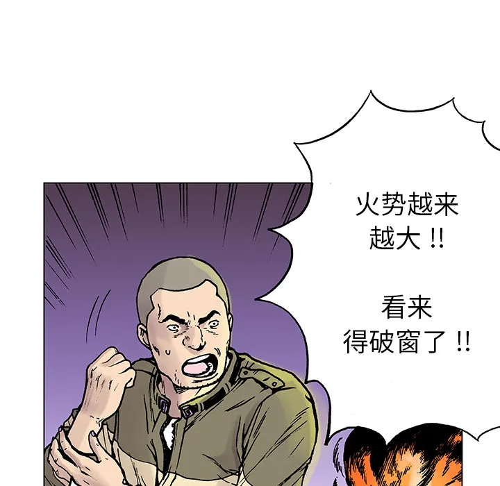 有什么猎奇的漫画漫画,第8话 小夫妻（1）14图