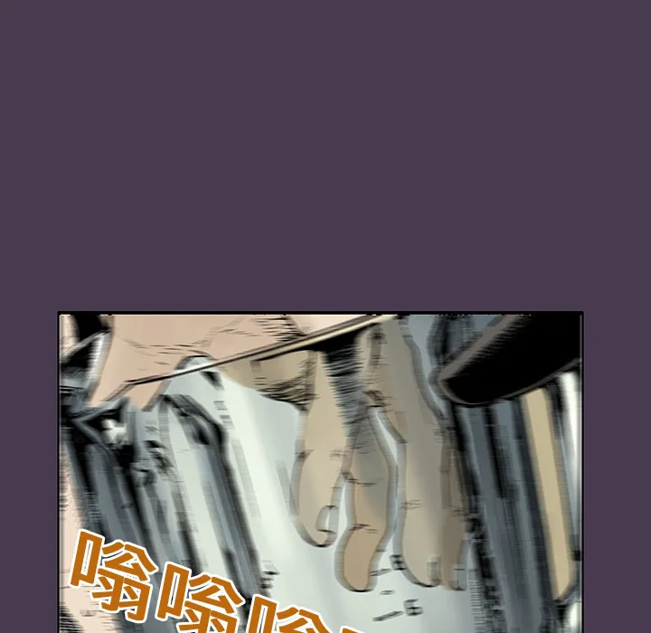 猎奇刑事2漫画,第5话 比坏人还坏的人59图