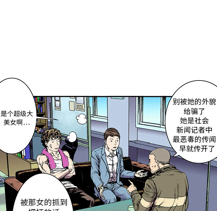 猎奇侦探漫画漫画,第14话 地下钱庄108图