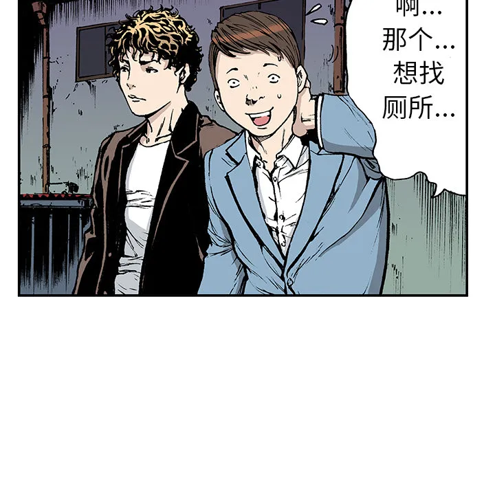 有什么猎奇的漫画漫画,第16话 MONEY8图