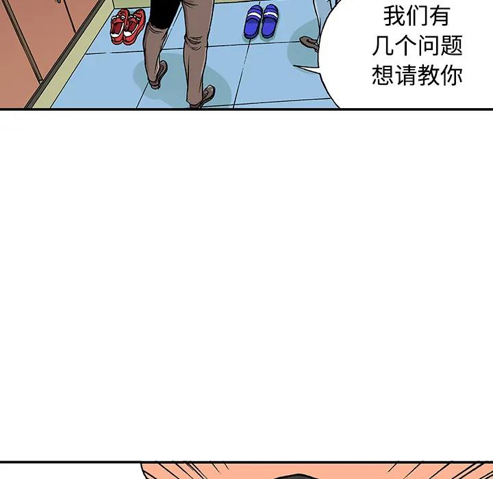 猎奇恐怖短篇漫画漫画,第26话 关心（4）26图
