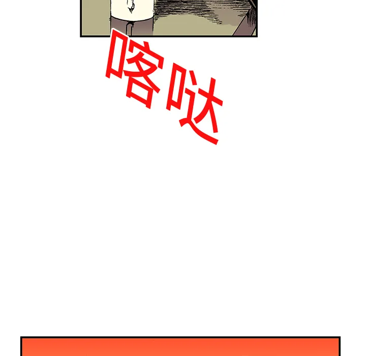 血腥猎奇漫画漫画,第20话 我的英雄（1）70图