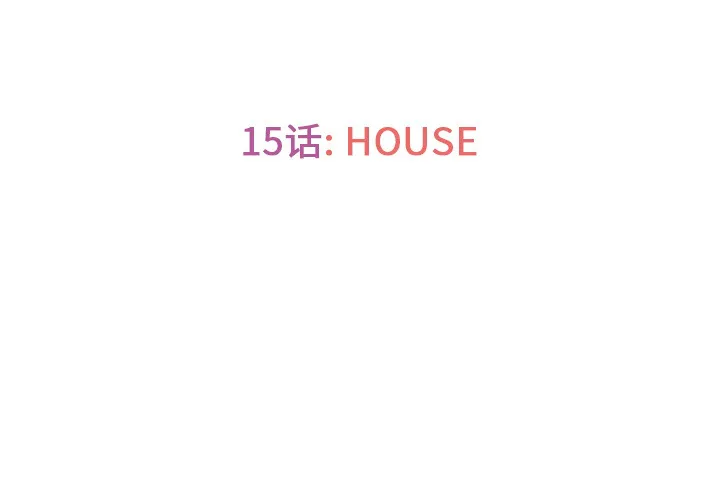 猎奇op漫画,第15话 HOUSE4图