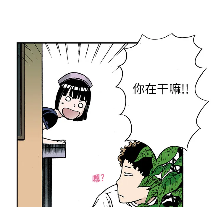 猎奇刑事2漫画,第9话 小夫妻（2）34图