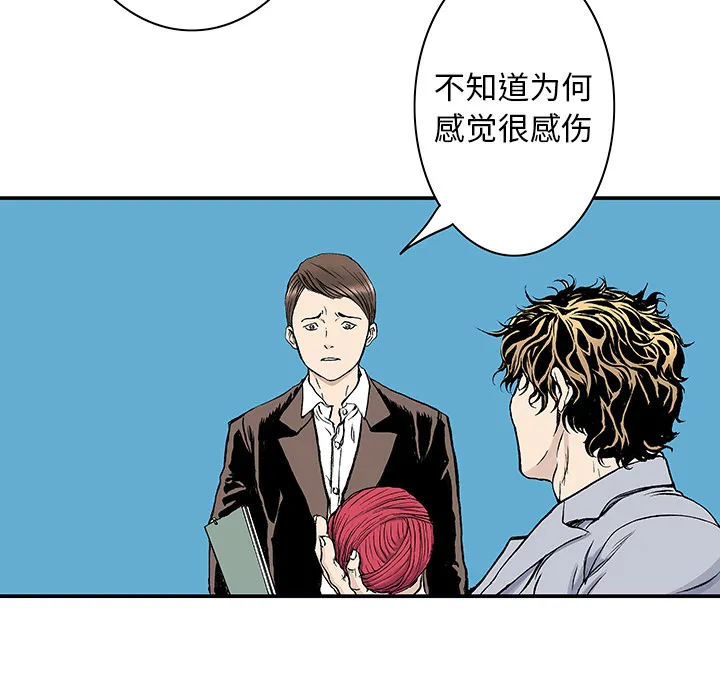 猎奇刑事漫画漫画,第4话 嫌疑犯15图