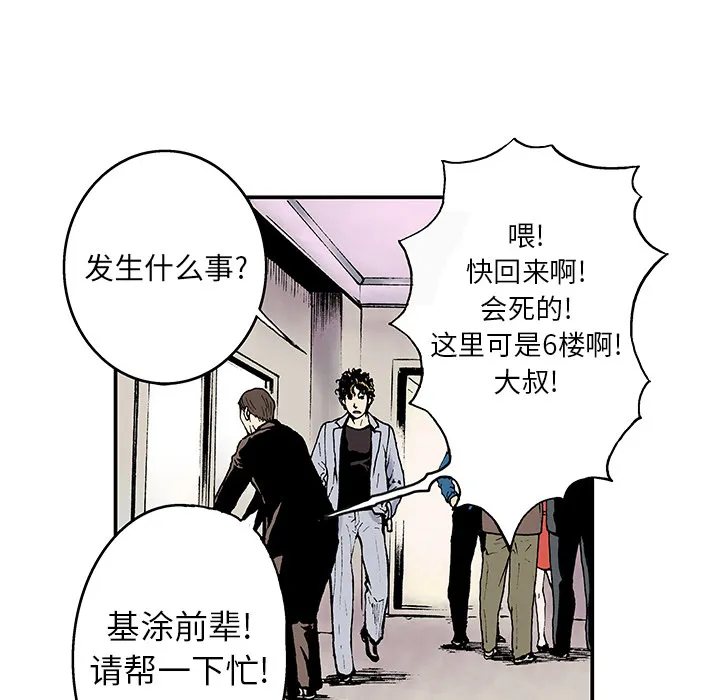 猎奇犯法吗漫画,第2话 被害者36图