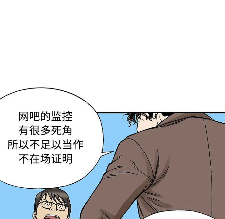 猎奇恐怖短篇漫画漫画,第26话 关心（4）28图