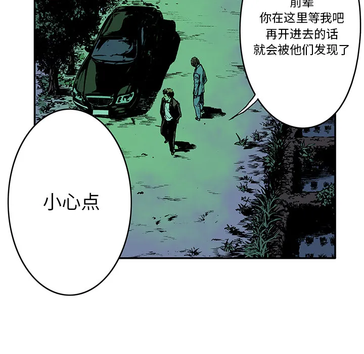 猎奇op漫画,第15话 HOUSE46图