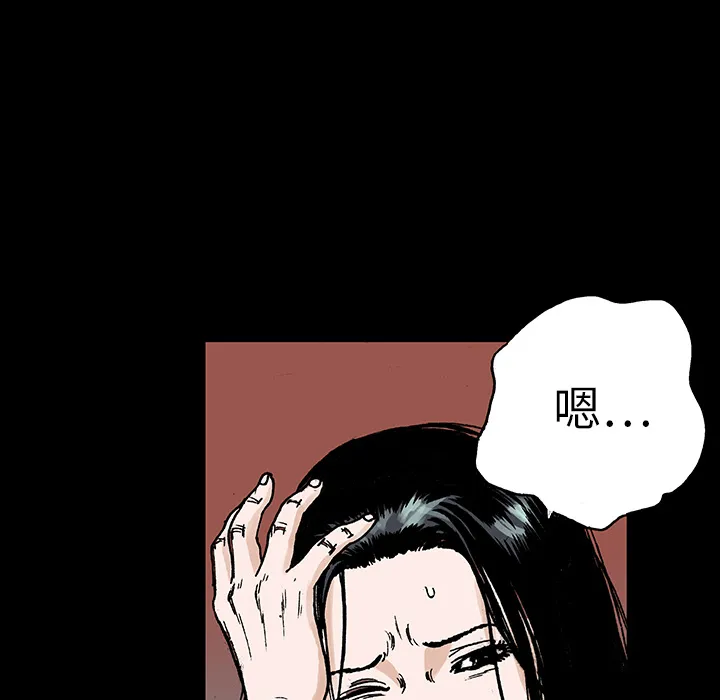 猎奇的事件漫画,第13话 小夫妻（6）30图
