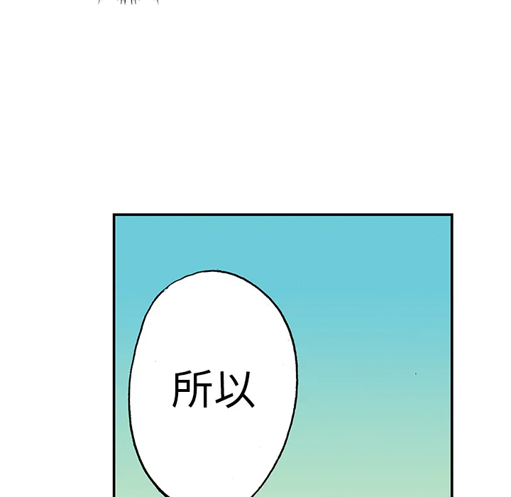 猎奇侦探漫画漫画,第14话 地下钱庄93图