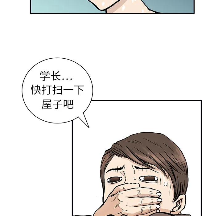 猎奇刑事漫画漫画,第4话 嫌疑犯45图