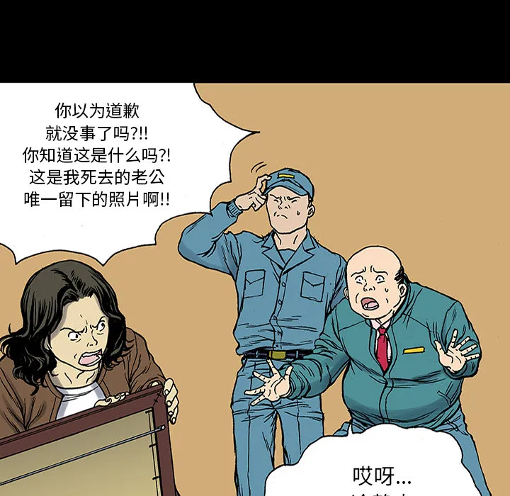 猎奇的事件漫画,第24话 关心（2）42图