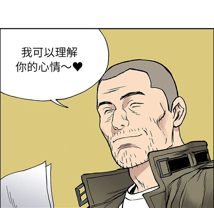 猎奇的事件漫画,第25话 关心（3）33图
