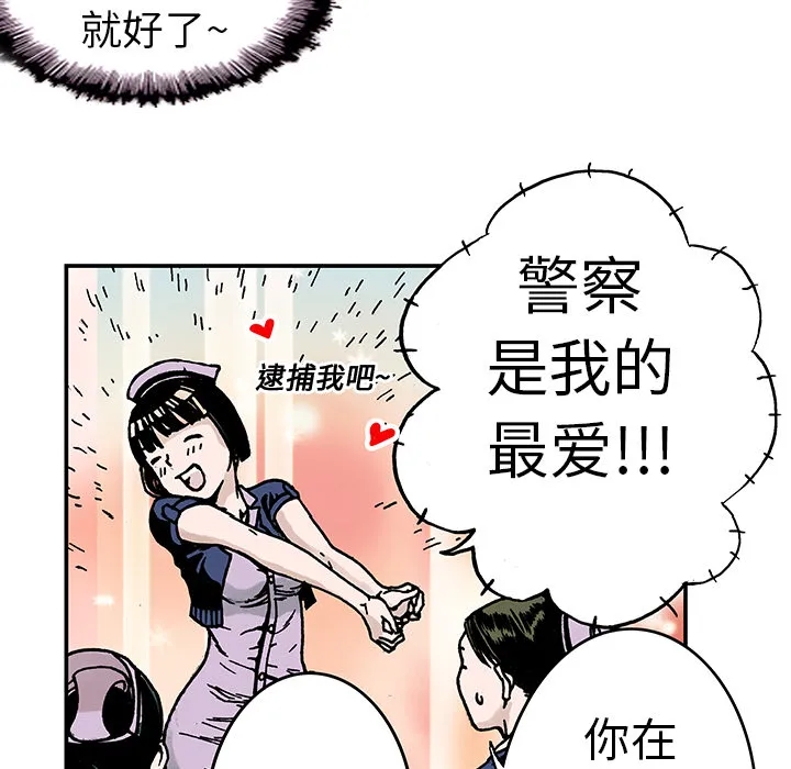猎奇刑事2漫画,第9话 小夫妻（2）21图