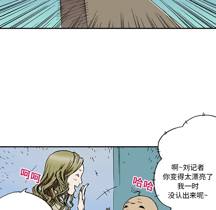猎奇侦探漫画漫画,第14话 地下钱庄80图