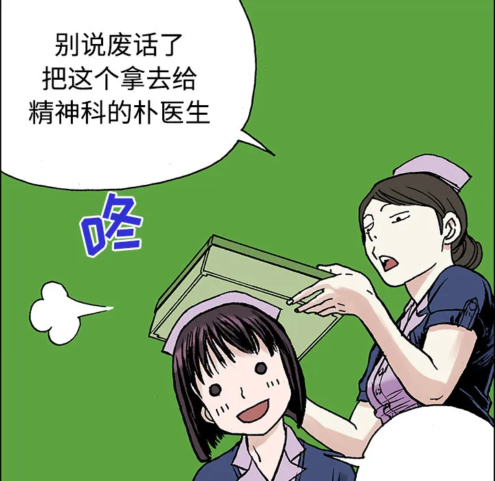猎奇恐怖短篇漫画漫画,第27话 关心（5）完结81图