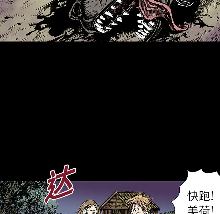 猎奇op漫画,第15话 HOUSE87图