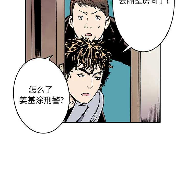 猎奇犯法吗漫画,第2话 被害者89图