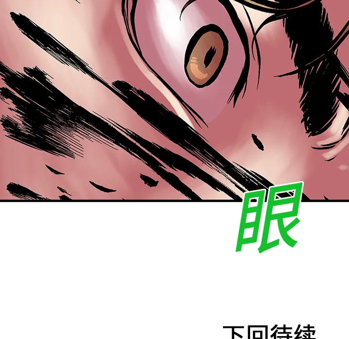 猎奇恐怖短篇漫画漫画,第17话 恶人90图