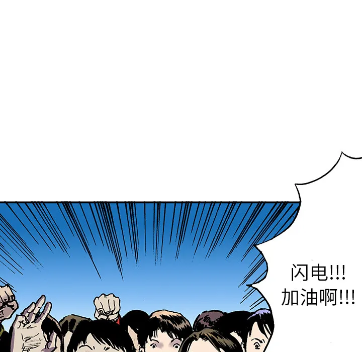 有什么猎奇的漫画漫画,第16话 MONEY35图