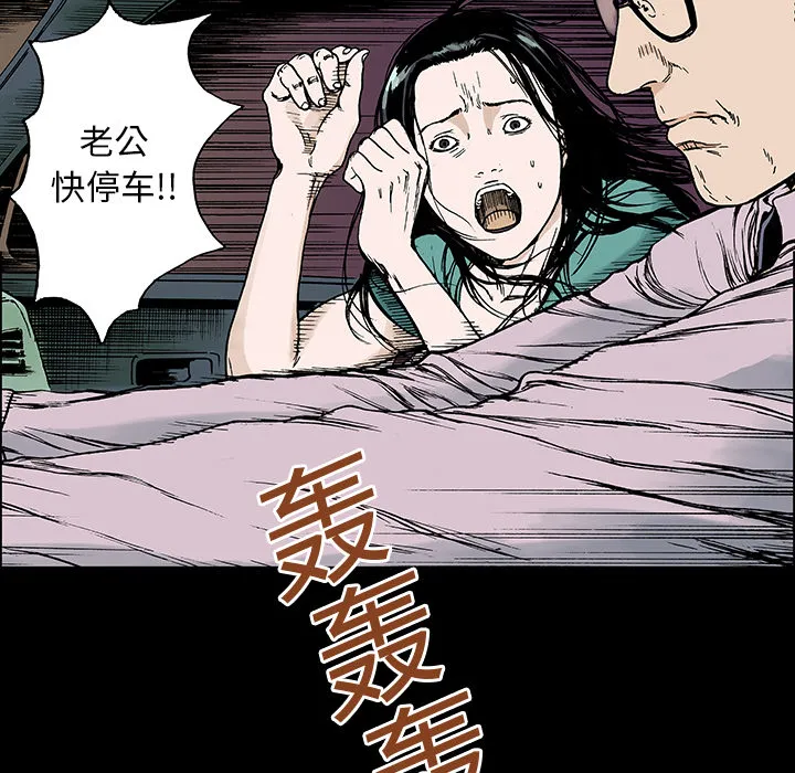 猎奇的事件漫画,第13话 小夫妻（6）32图
