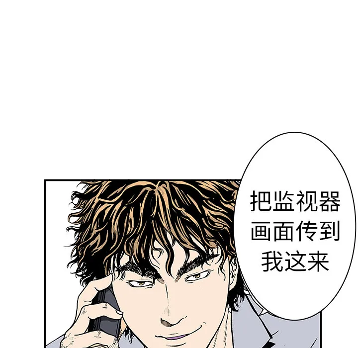 猎奇刑事漫画漫画,第4话 嫌疑犯60图