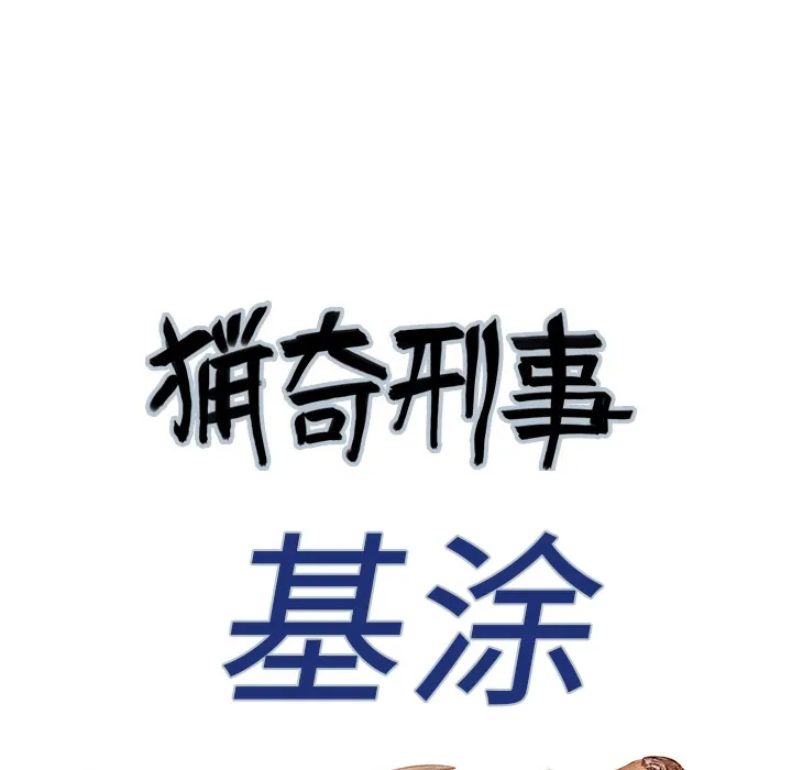 猎奇的事件漫画,第24话 关心（2）5图