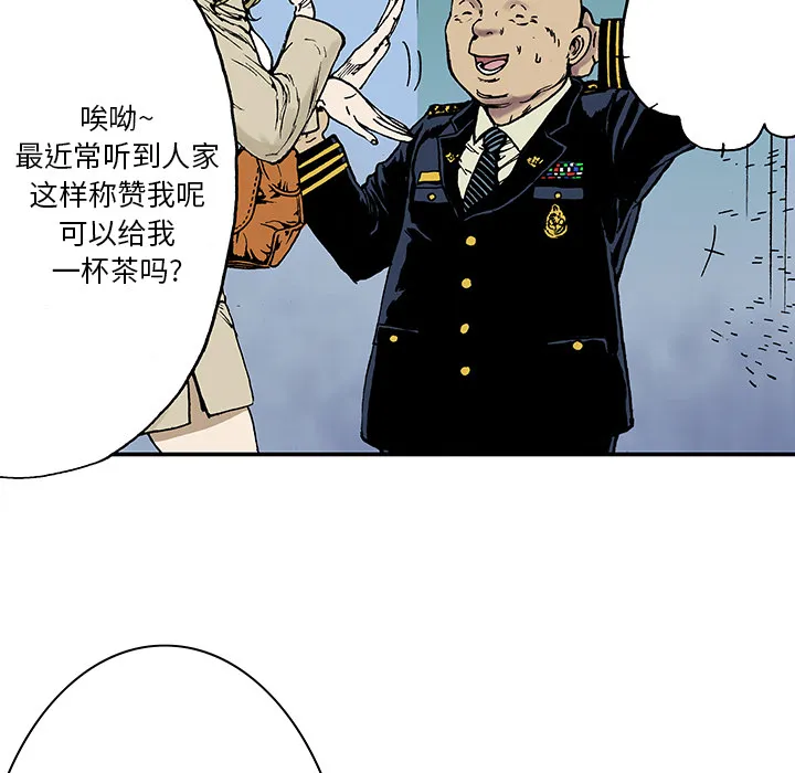 猎奇侦探漫画漫画,第14话 地下钱庄81图
